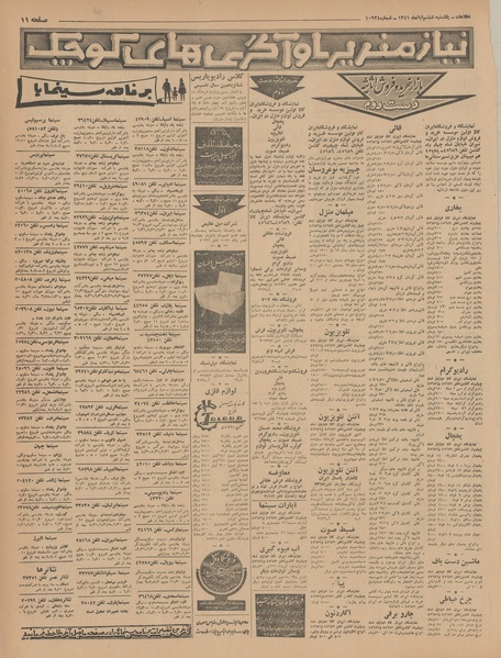 پرونده:Ettelaat13410806.pdf