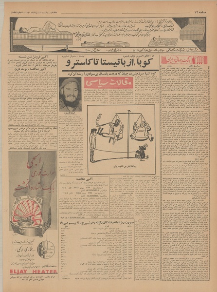 پرونده:Ettelaat13410806.pdf