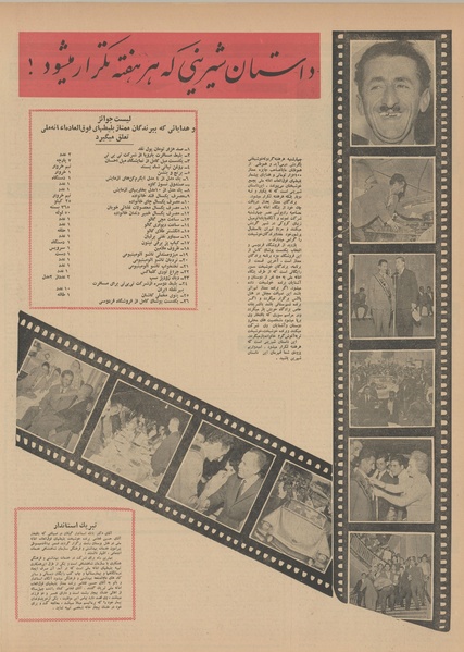 پرونده:Ettelaat13410806.pdf