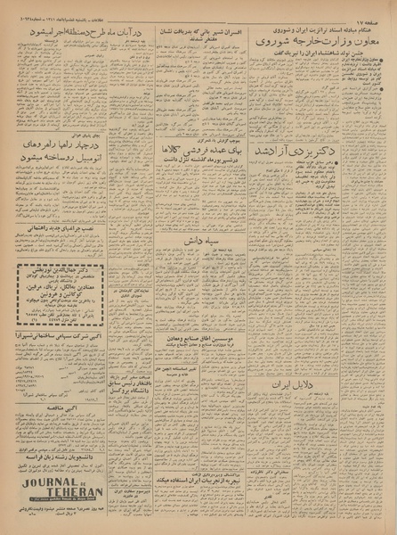 پرونده:Ettelaat13410806.pdf