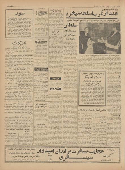 پرونده:Ettelaat13410806.pdf