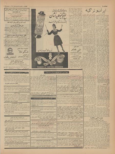 پرونده:Ettelaat13410806.pdf