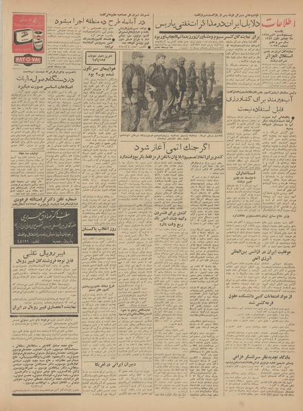 پرونده:Ettelaat13410806.pdf