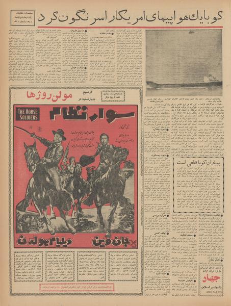 پرونده:Ettelaat13410806.pdf