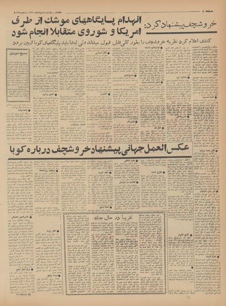 پرونده:Ettelaat13410806.pdf