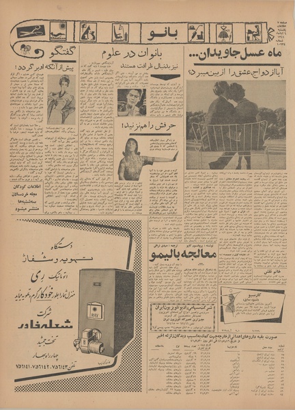 پرونده:Ettelaat13410806.pdf