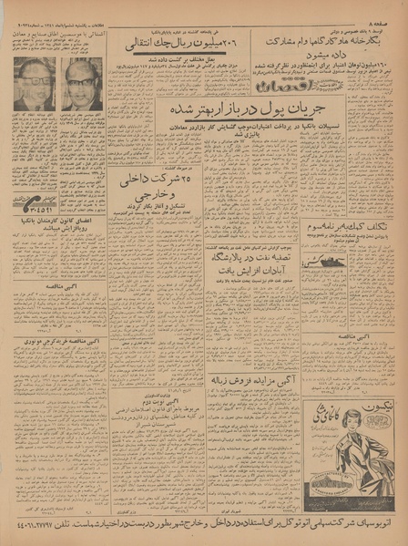 پرونده:Ettelaat13410806.pdf