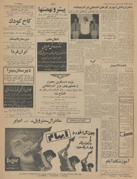 پرونده:Ettelaat13440430.pdf