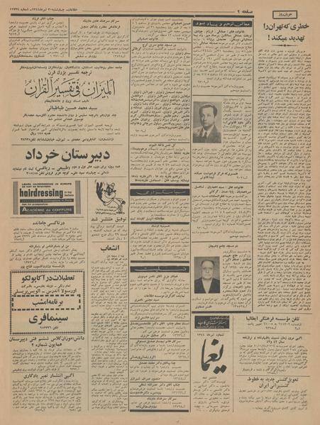 پرونده:Ettelaat13440430.pdf