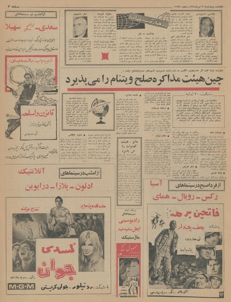 پرونده:Ettelaat13440430.pdf