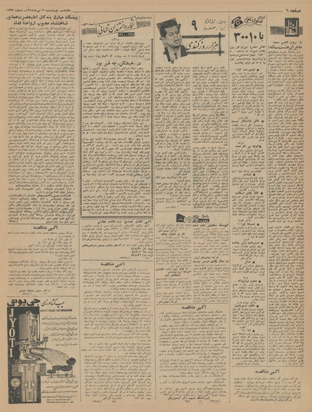 پرونده:Ettelaat13440430.pdf