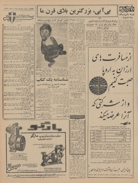 پرونده:Ettelaat13440710.pdf