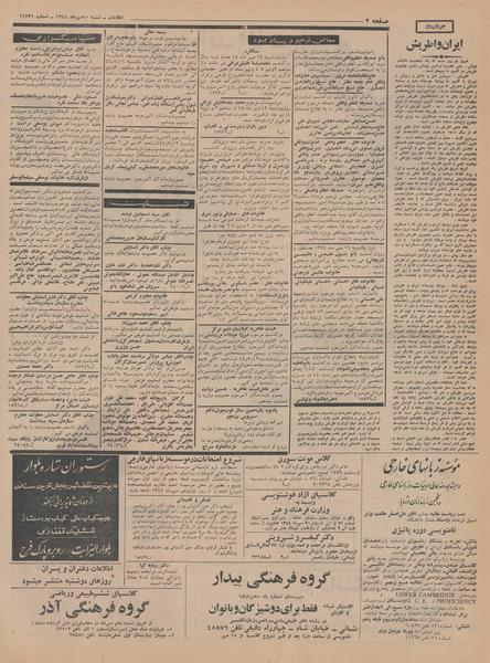 پرونده:Ettelaat13440710.pdf