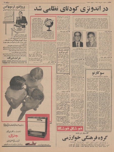 پرونده:Ettelaat13440710.pdf