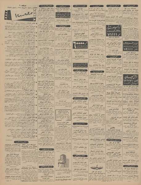 پرونده:Ettelaat13440710.pdf