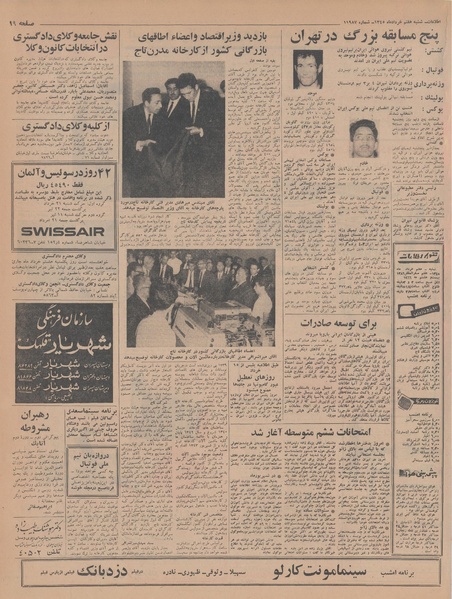 پرونده:Ettelaat13450307.pdf