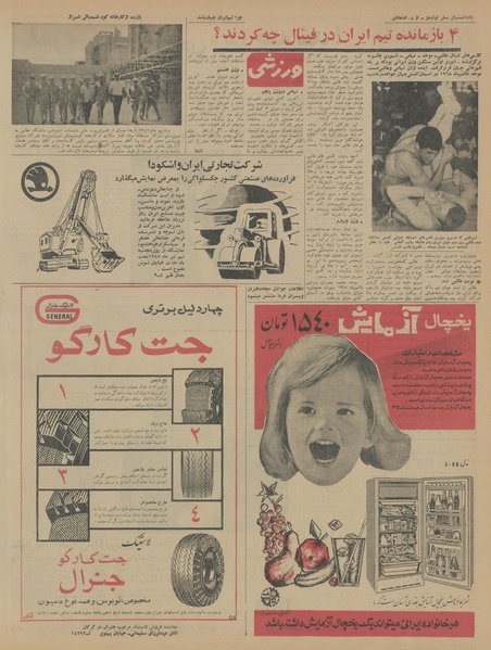 پرونده:Ettelaat13450419.pdf