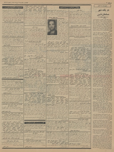 پرونده:Ettelaat13450419.pdf