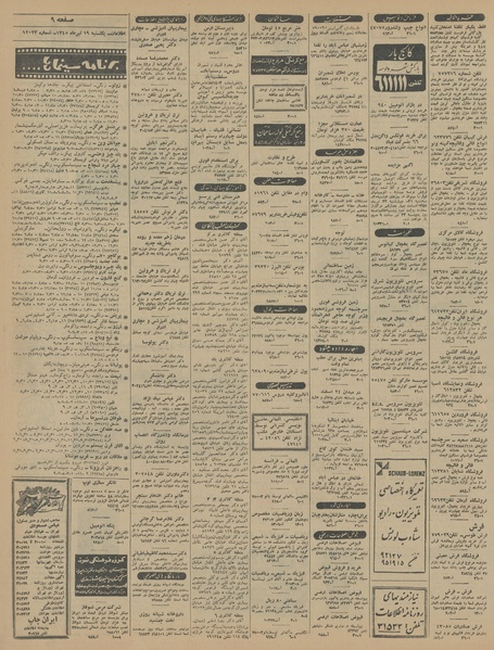 پرونده:Ettelaat13450419.pdf