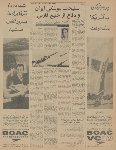 پرونده:Ettelaat13450430.pdf