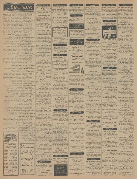 پرونده:Ettelaat13450430.pdf