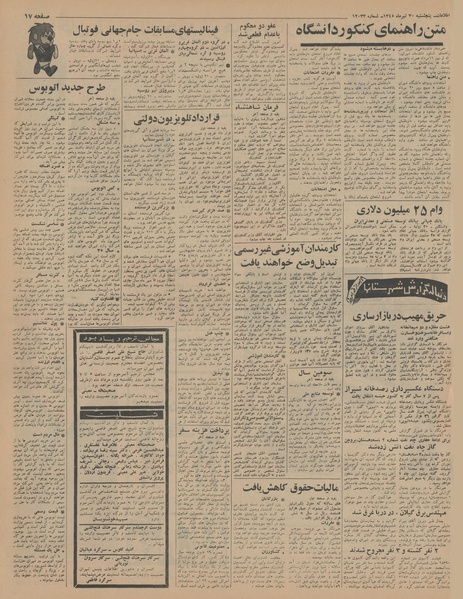 پرونده:Ettelaat13450430.pdf