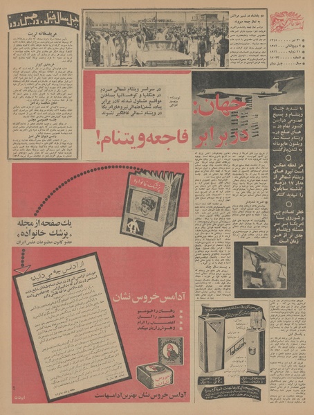 پرونده:Ettelaat13450430.pdf