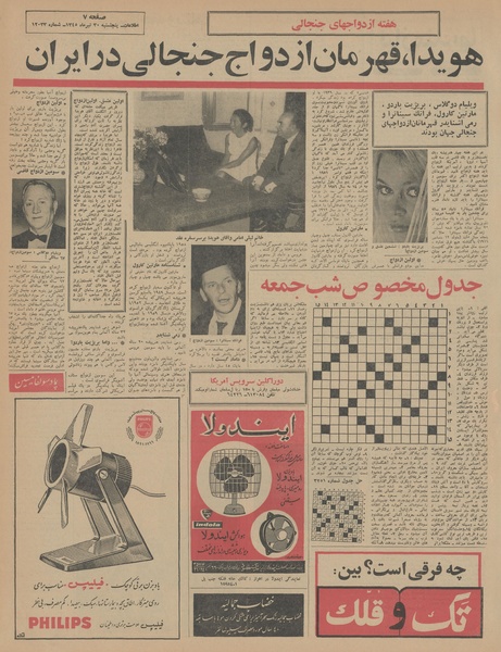 پرونده:Ettelaat13450430.pdf