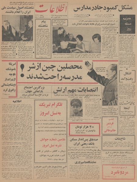 پرونده:Ettelaat13450704.pdf