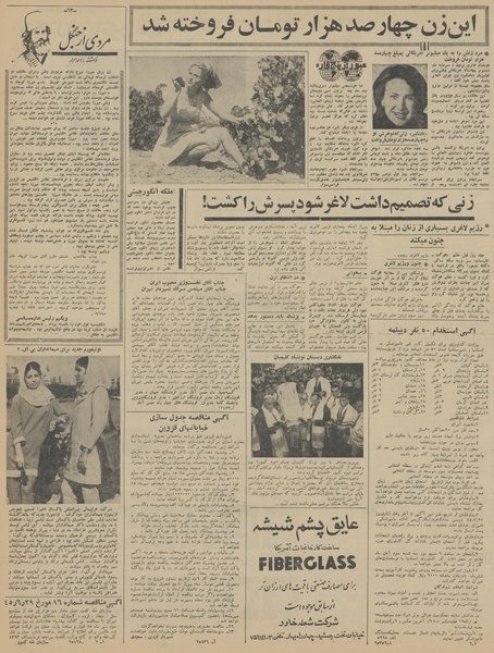 پرونده:Ettelaat13450704.pdf