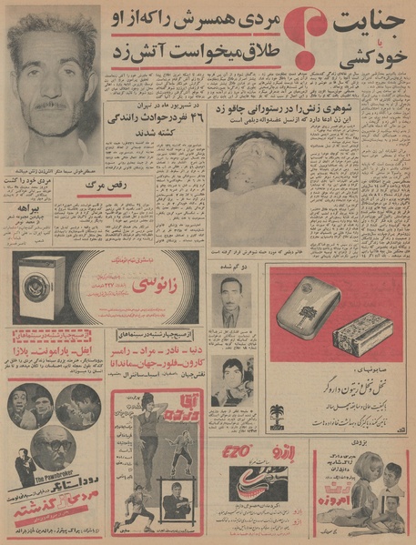 پرونده:Ettelaat13450704.pdf