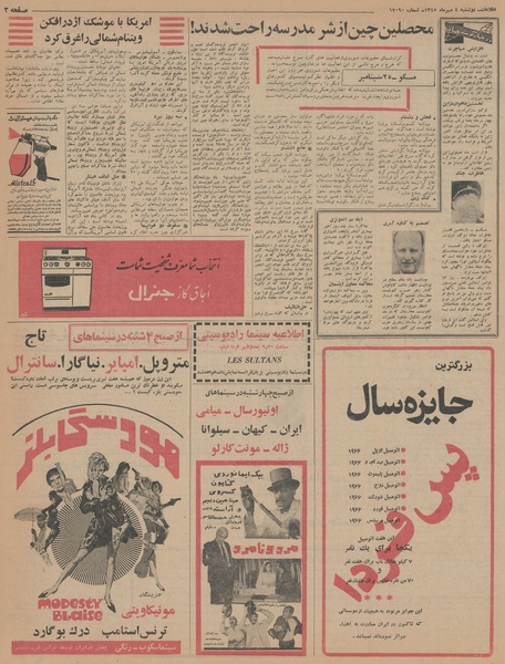 پرونده:Ettelaat13450704.pdf