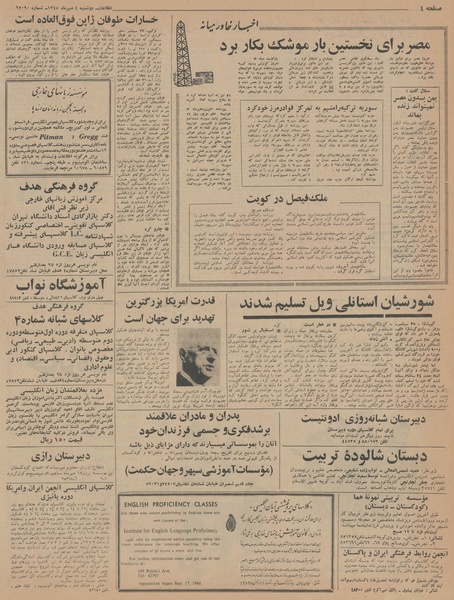 پرونده:Ettelaat13450704.pdf