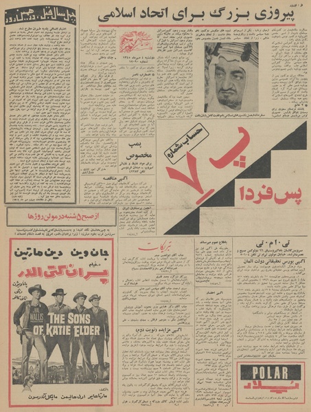 پرونده:Ettelaat13450704.pdf