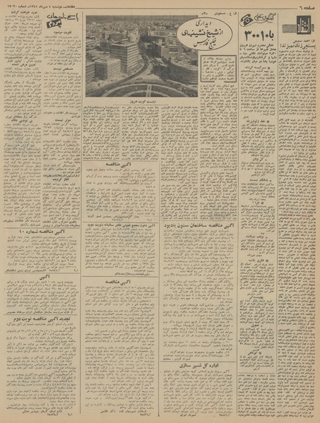 پرونده:Ettelaat13450704.pdf