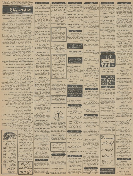 پرونده:Ettelaat13450704.pdf