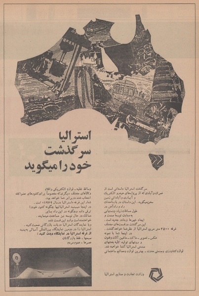 پرونده:Ettelaat13480713.pdf