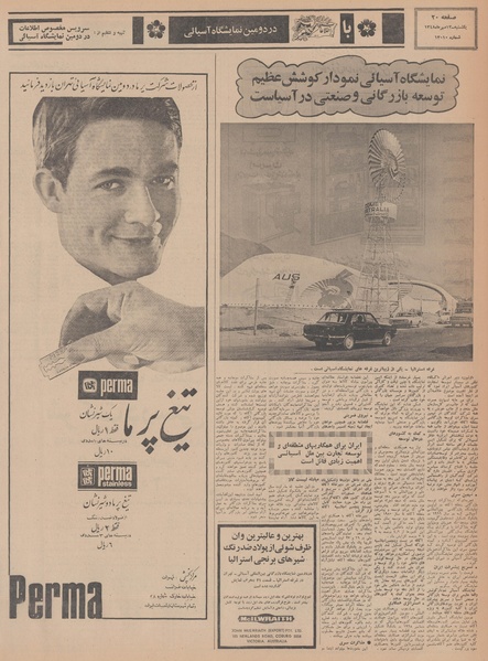 پرونده:Ettelaat13480713.pdf