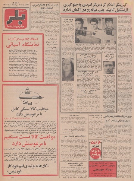 پرونده:Ettelaat13480713.pdf