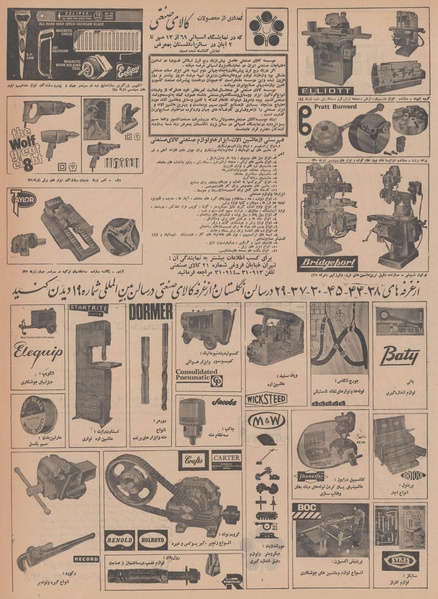 پرونده:Ettelaat13480713.pdf