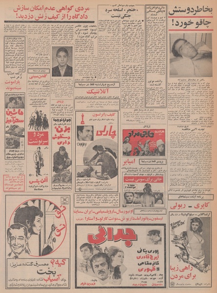 پرونده:Ettelaat13480713.pdf