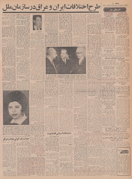 پرونده:Ettelaat13480713.pdf