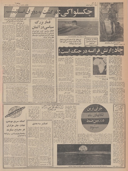 پرونده:Ettelaat13480713.pdf