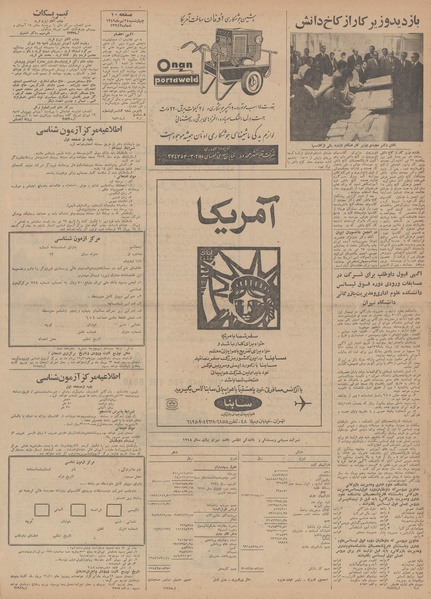 پرونده:Ettelaat13490424.pdf