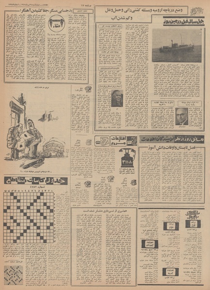 پرونده:Ettelaat13490424.pdf