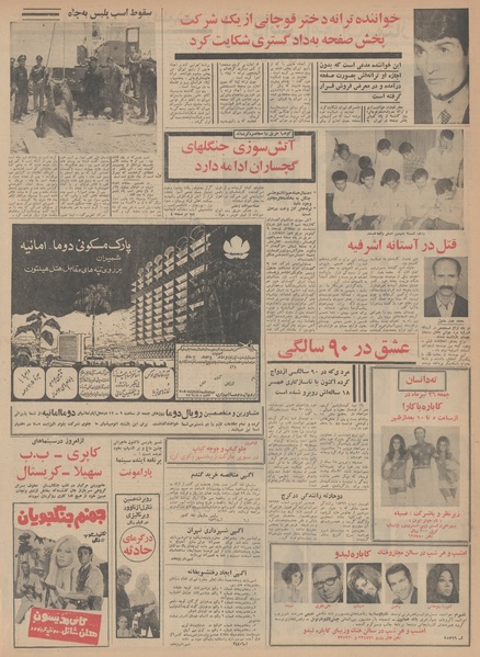 پرونده:Ettelaat13490424.pdf