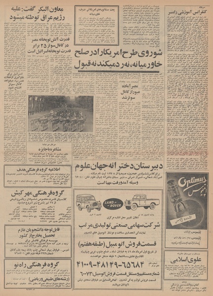 پرونده:Ettelaat13490424.pdf