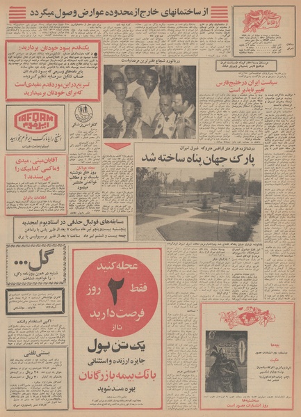 پرونده:Ettelaat13490424.pdf