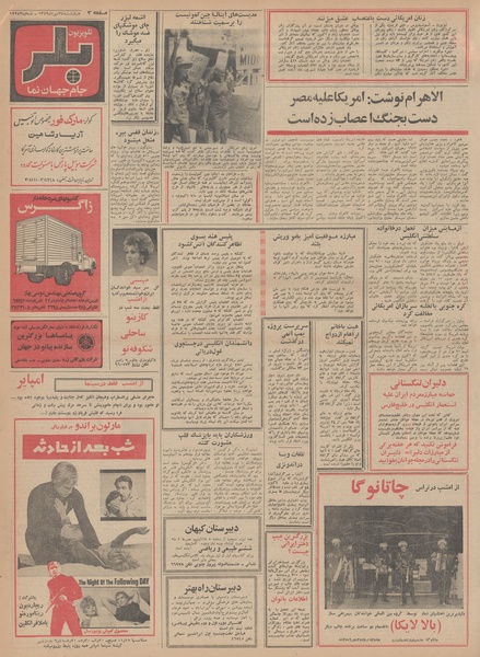 پرونده:Ettelaat13490424.pdf