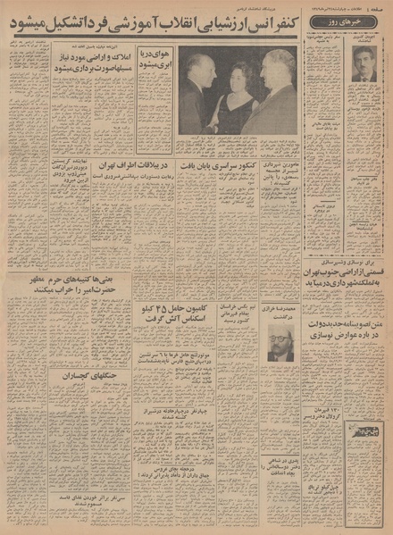 پرونده:Ettelaat13490424.pdf